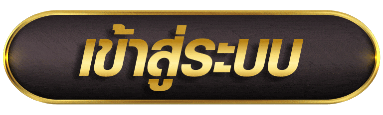 TOPVEGAS เข้าสู่ระบบ
